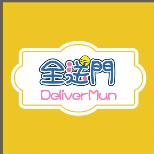 DeliverMun 全送門