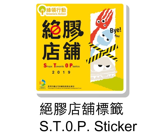全城絕膠店舖地圖