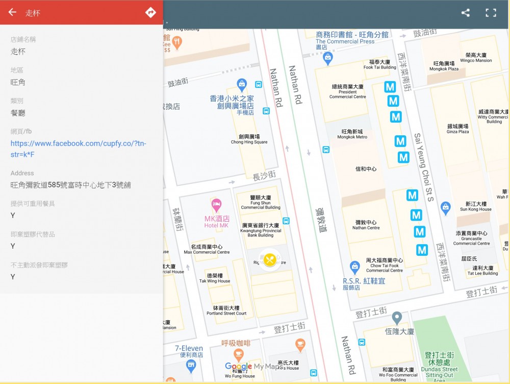 全城絕膠店舖地圖