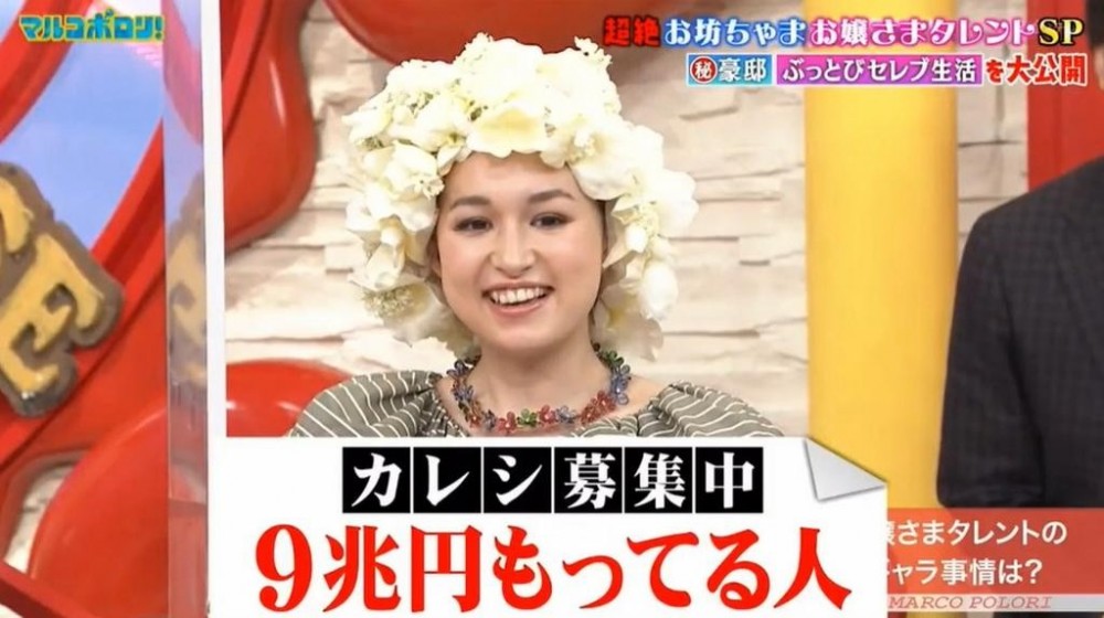 Julia 喺節目中徵男友,條件就係身家有9兆円(約港幣$6,600億)!