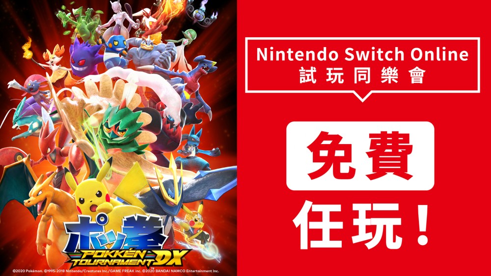 Nintendo