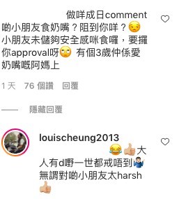 有網民質疑Karina已經3歲仲食緊奶嘴。張繼聰留言表達自己睇法
