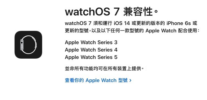 大家手上嘅 iPhone 亦必須要更新至 iOS beta 14先得㗎!