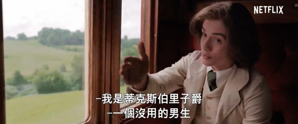 Enola 不僅智勝聲名遠播的哥哥，更揭發了與一位神秘年輕伯爵有關的危險陰謀。