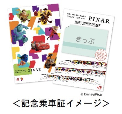 卡通人物限定紀念乘車券