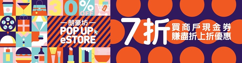 朗豪坊 POP UP eSTORE