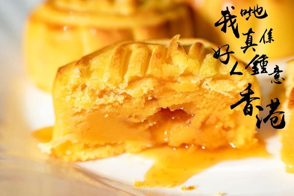 我地真係好L鍾意食流心月餅