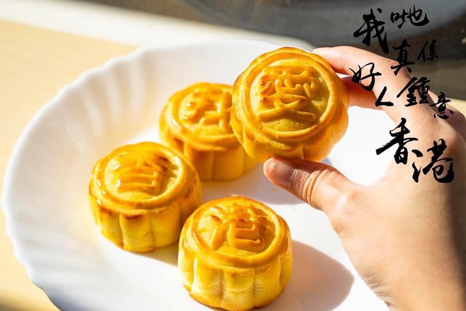 我地真係好L鍾意食流心月餅