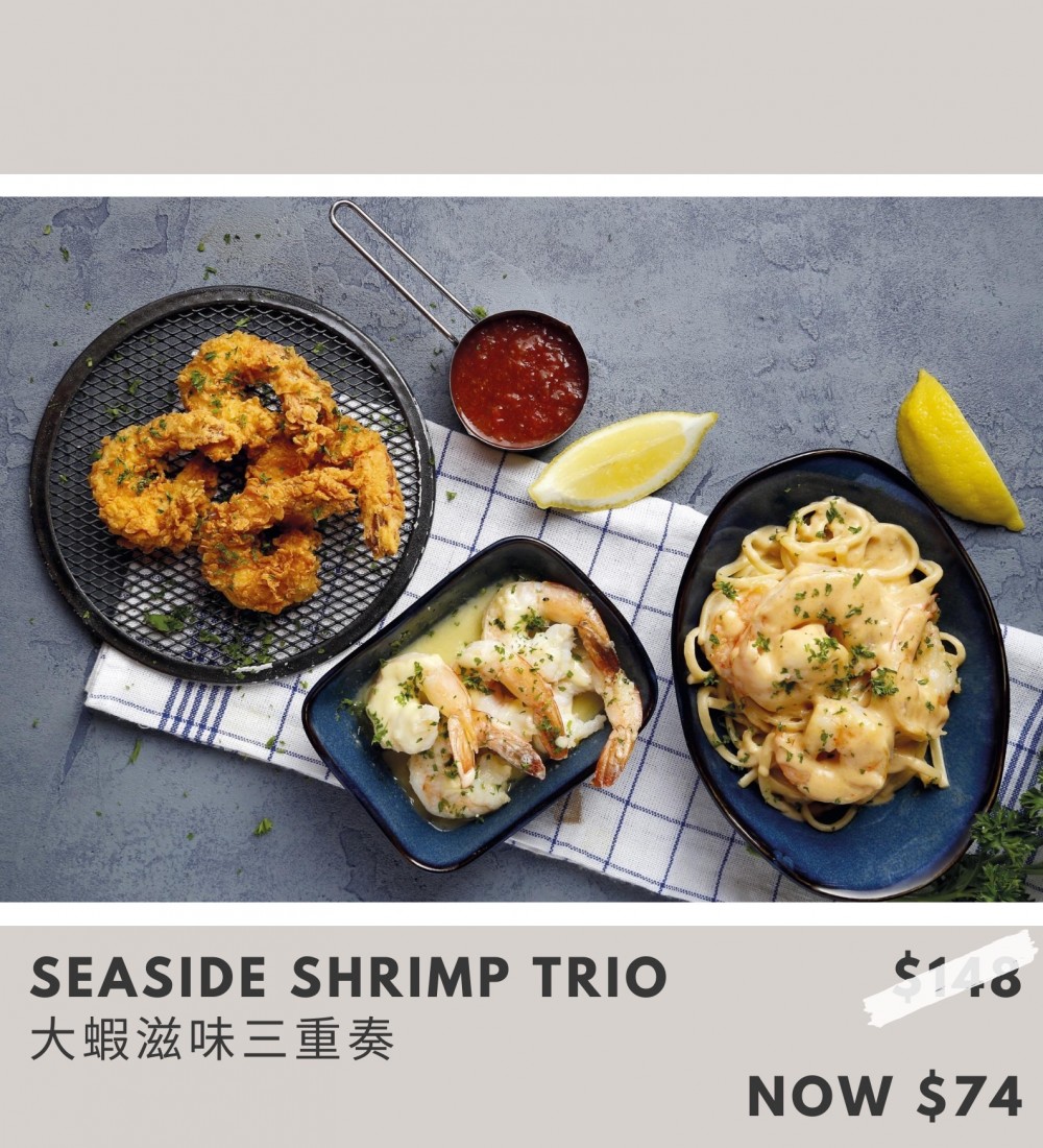 大蝦滋味三重奏配沙律