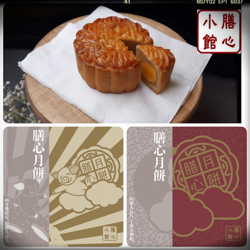 膳心小館