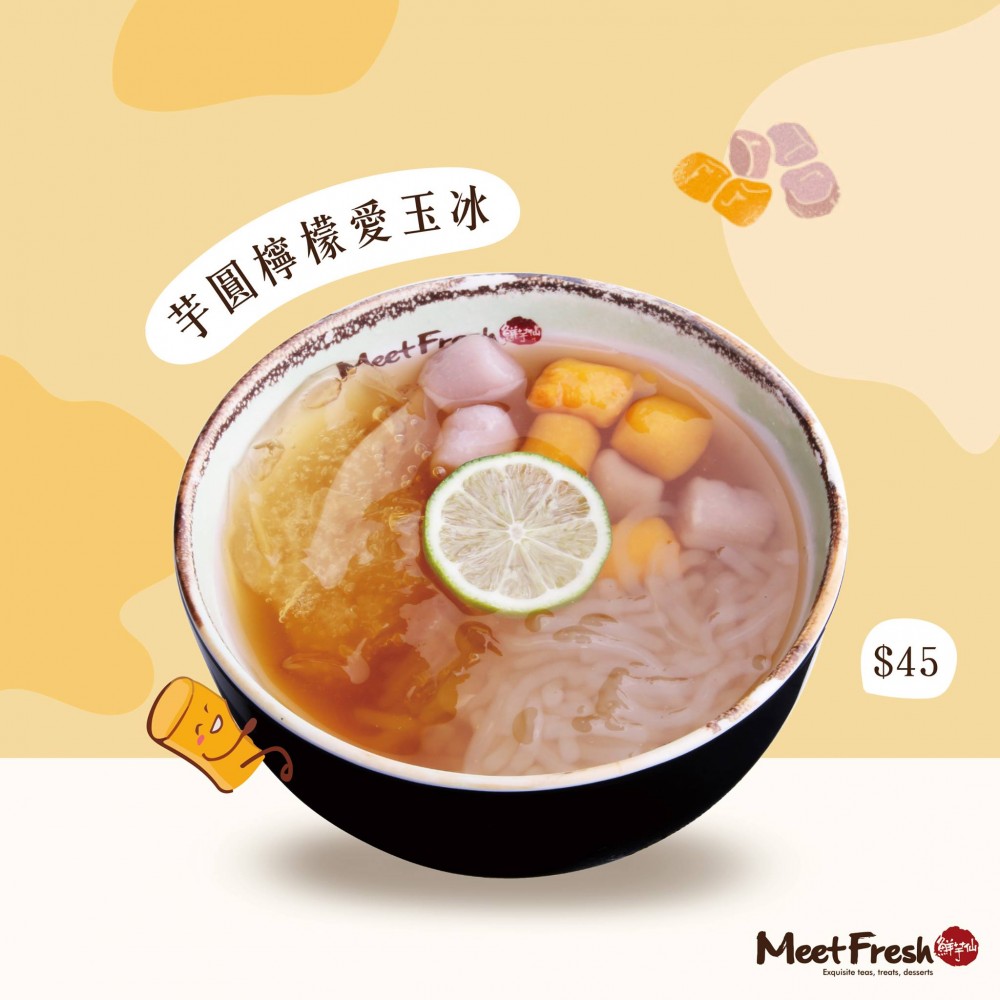 鮮芋仙香港