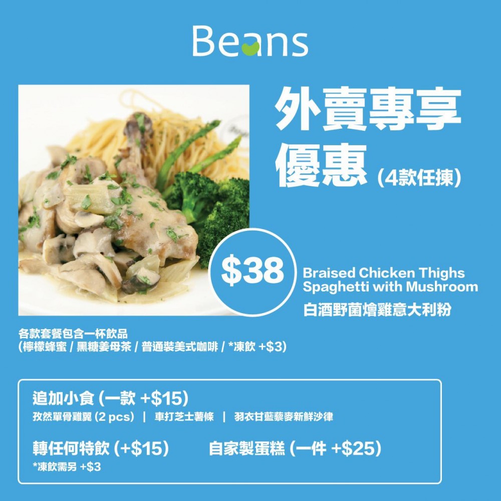 白酒野菌燴雞意大利粉