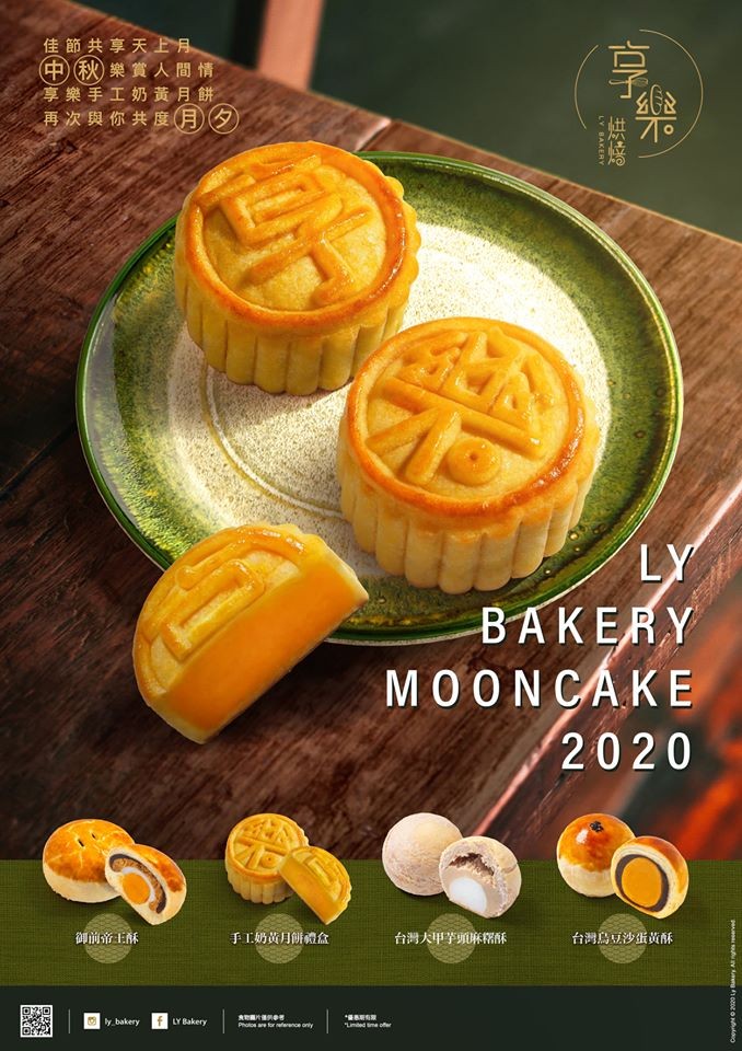 享樂烘焙LY Bakery