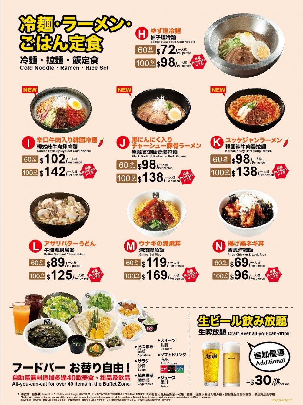 尖沙咀新開牛角Buffet第二分店