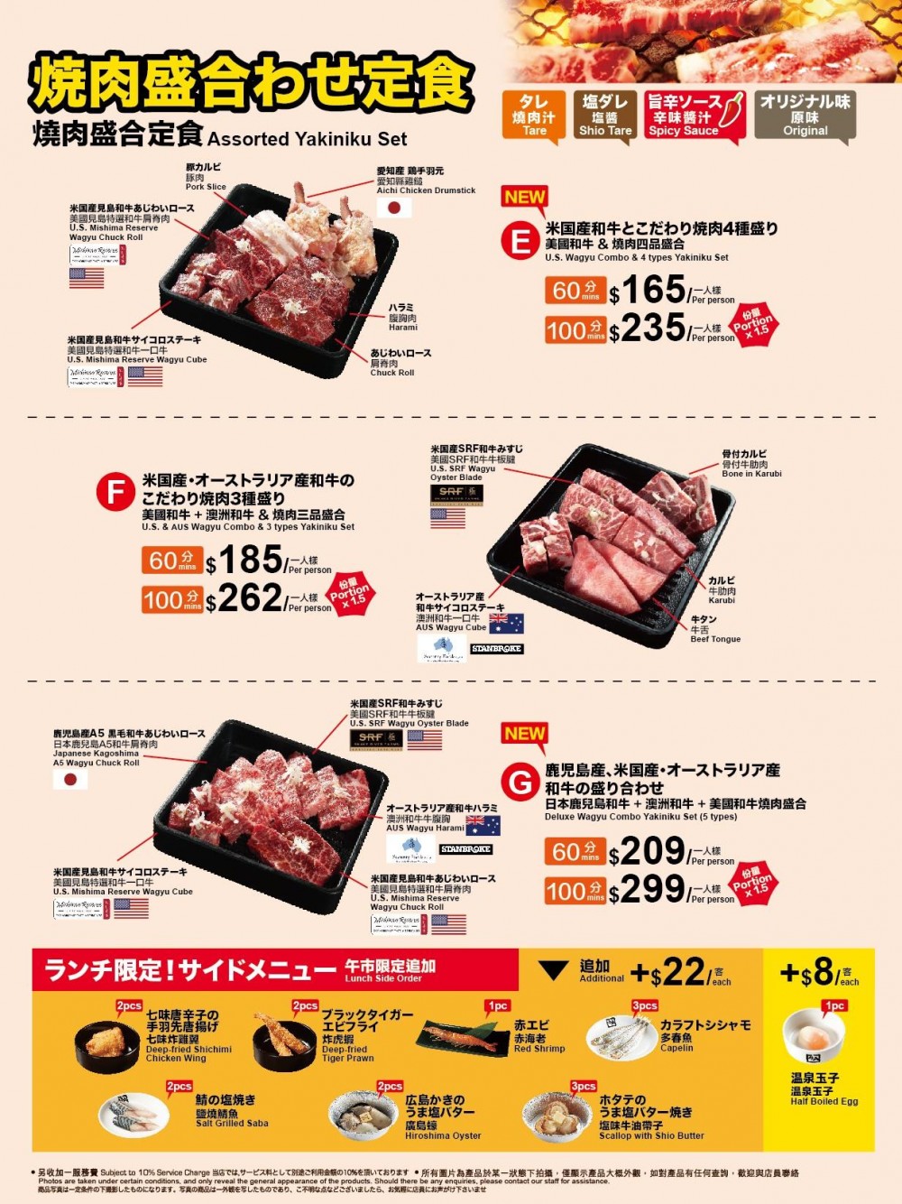 尖沙咀新開牛角Buffet第二分店