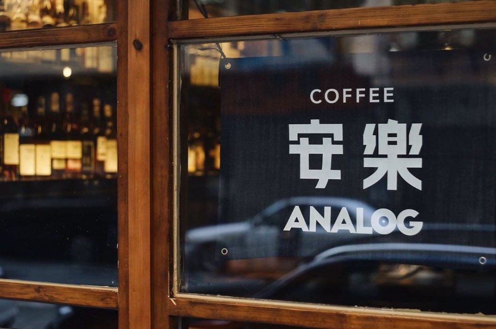 IG@coffeeanalog.hk