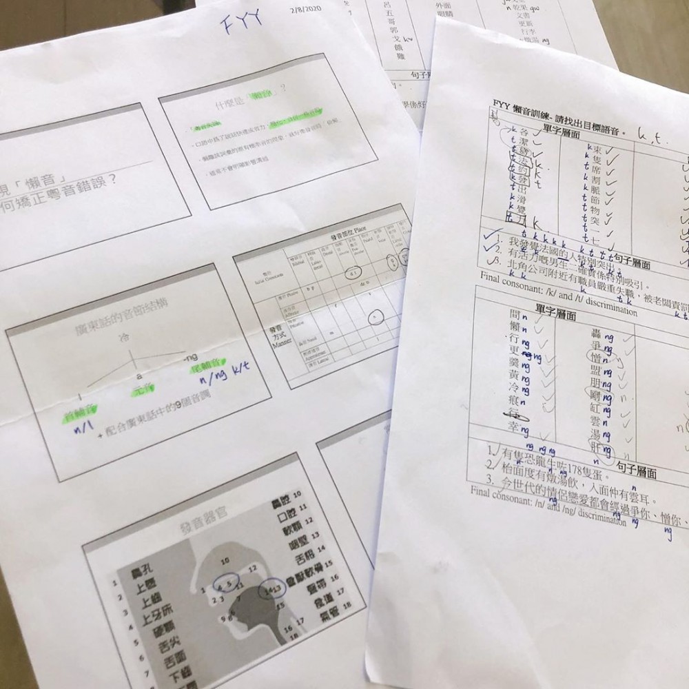 馮盈盈表示發現當無認清粵語正確讀音,再用力發音都只會將錯音越練越深。