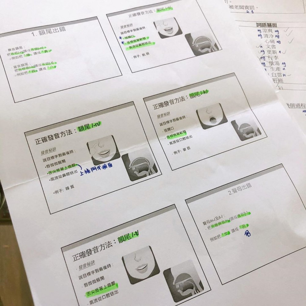 又上正音班,學習標準粵語嘅正音正讀。依家更上堂了解如何運用各個發音器官發音正確粵語。