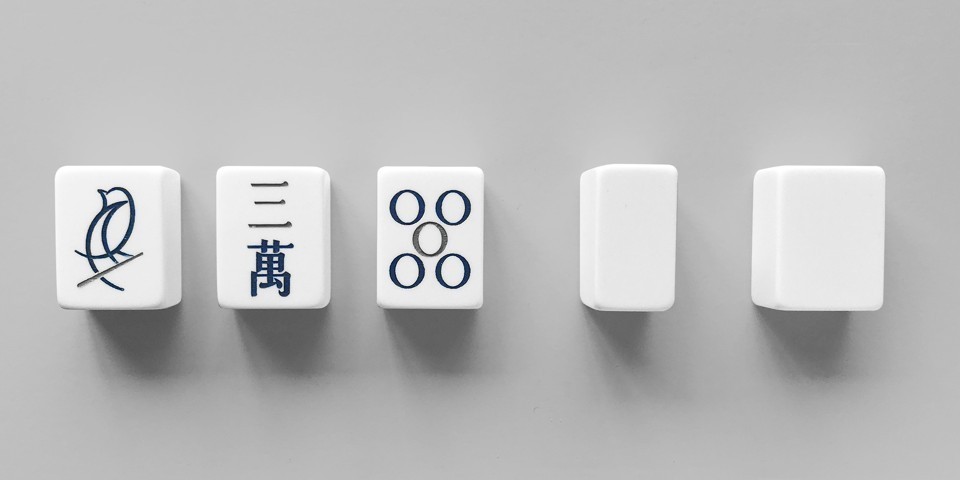 全白極簡風格麻將仍喺募資階段
