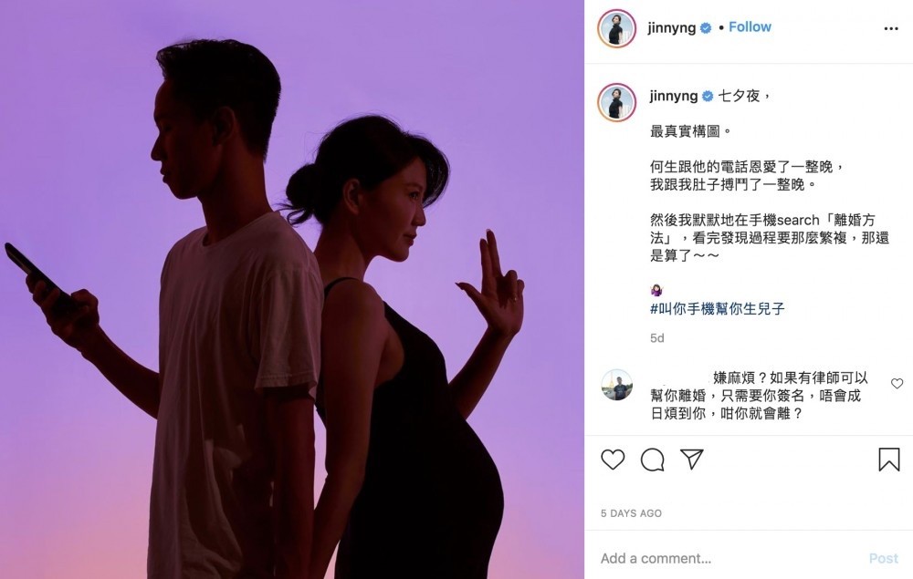 吳若希更喺 ig 話老公掛住玩電話唔理佢