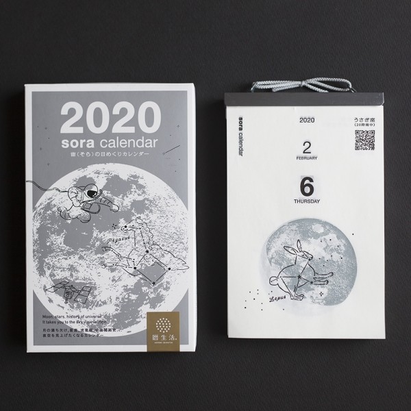 2020年宇宙日曆設計參考。(Photo from 曆生活網站)