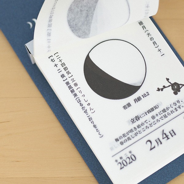 2020年月亮日曆設計參考。(Photo from 曆生活網站)