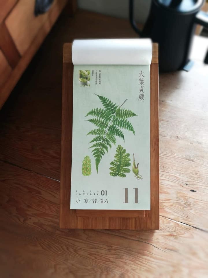 2020年蕨曆版設計參考。(Photo from FB@種籽設計)