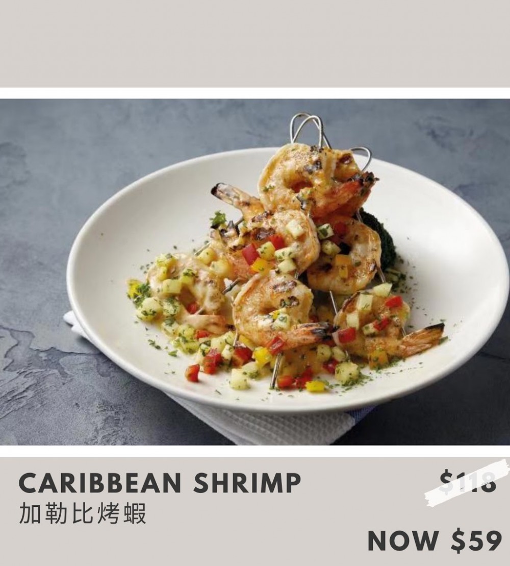 加勒比烤蝦