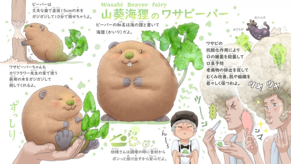 野菜の妖精さん