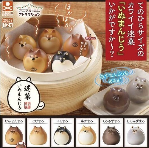 全套六款柴犬饅頭扭蛋