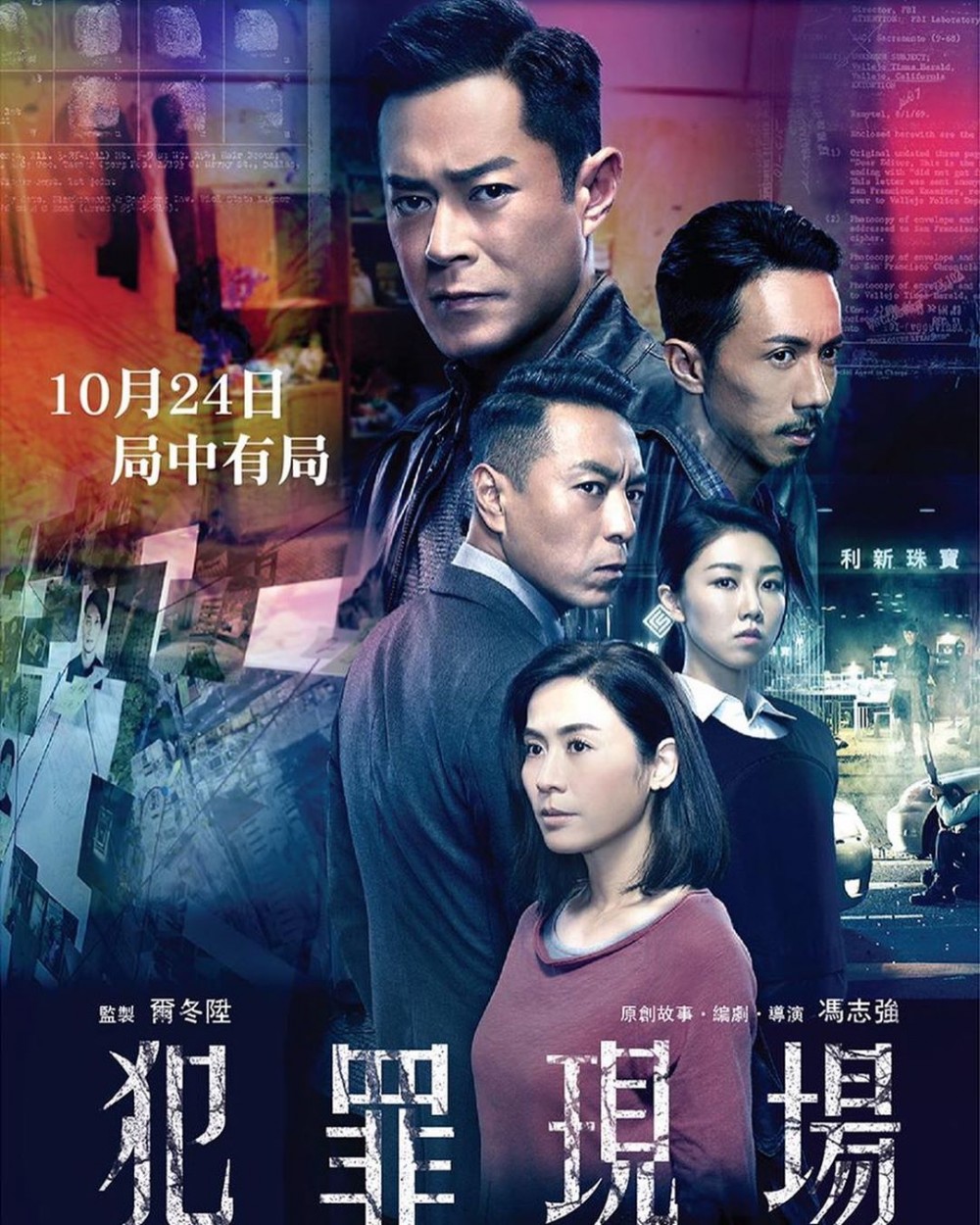 張繼聰指未來會集中發展電影方面