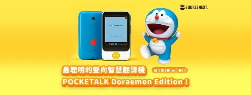 POCKETALK