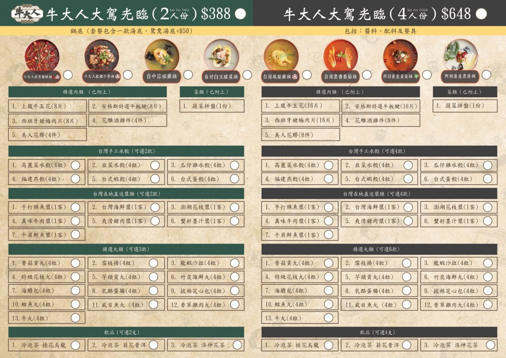 牛大人