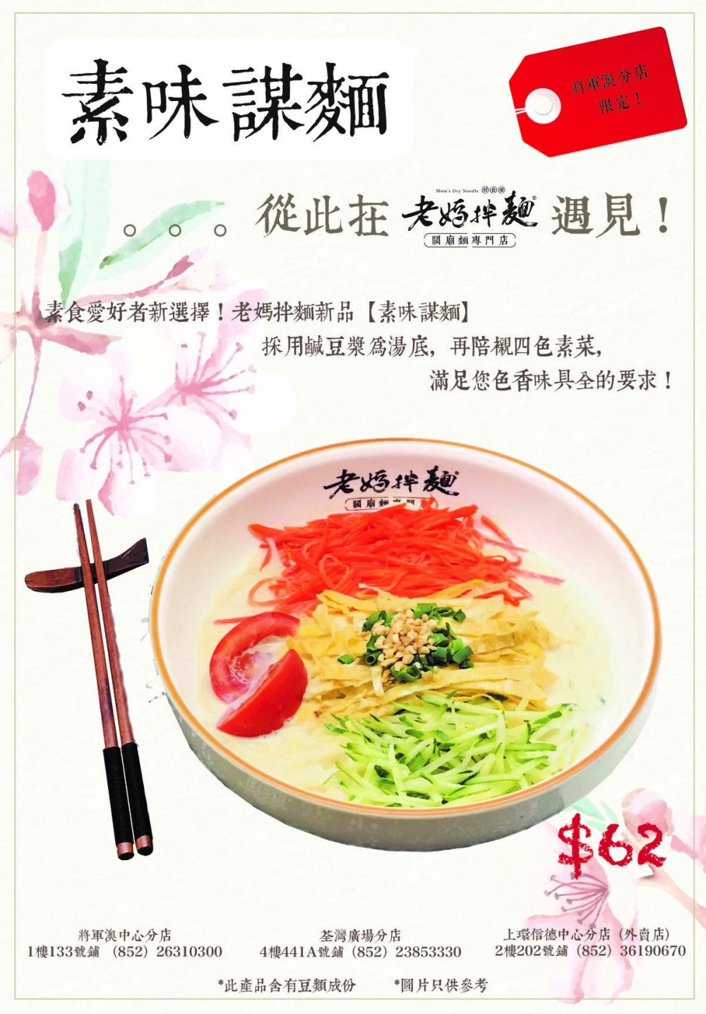 老媽拌麵 - 香港堂食店@FB