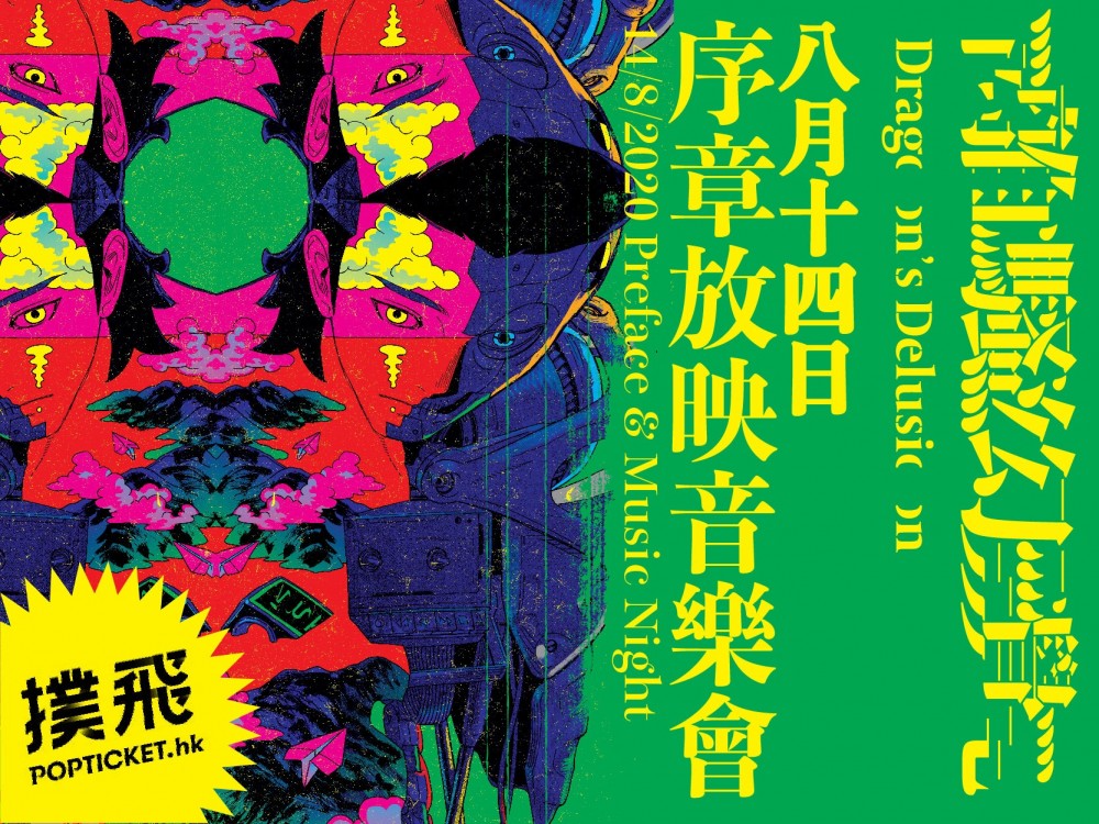 Dragon's Delusion 01