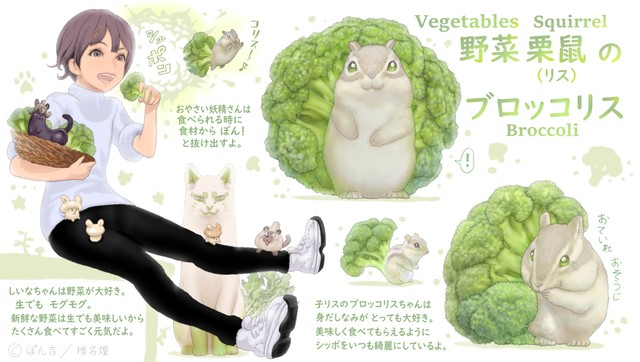 野菜の妖精さん