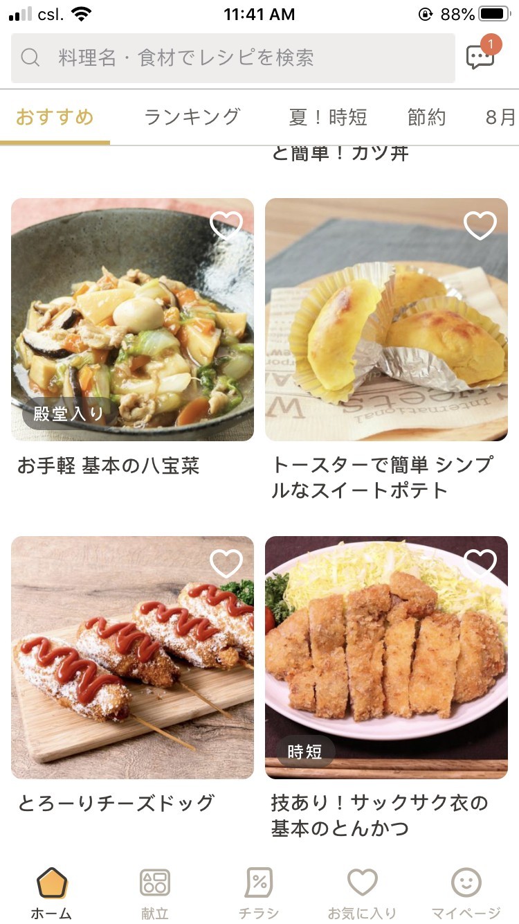 Photo from: kurashiru