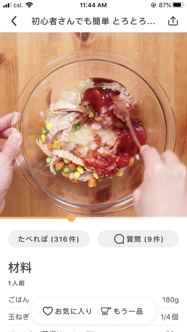 Photo from: kurashiru
