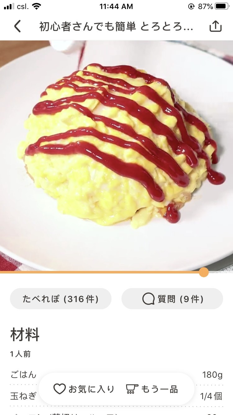 Photo from: kurashiru