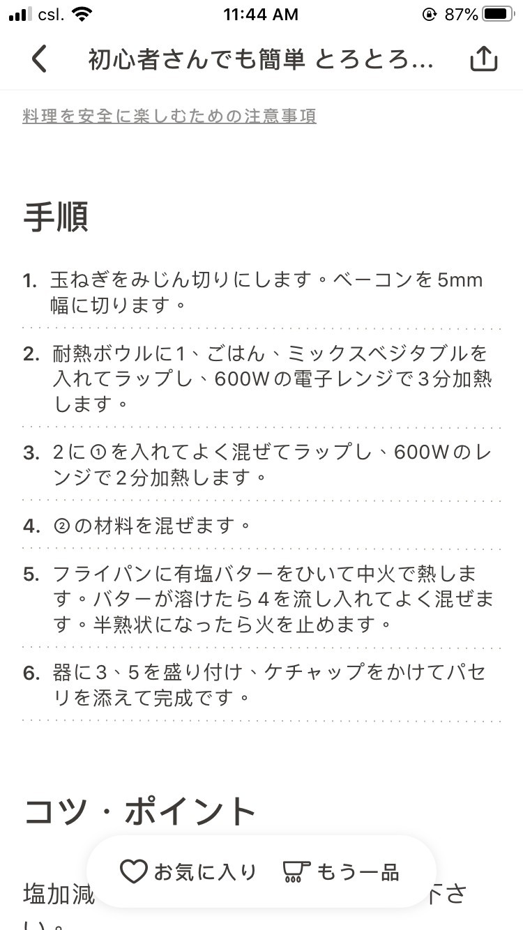 Photo from: kurashiru