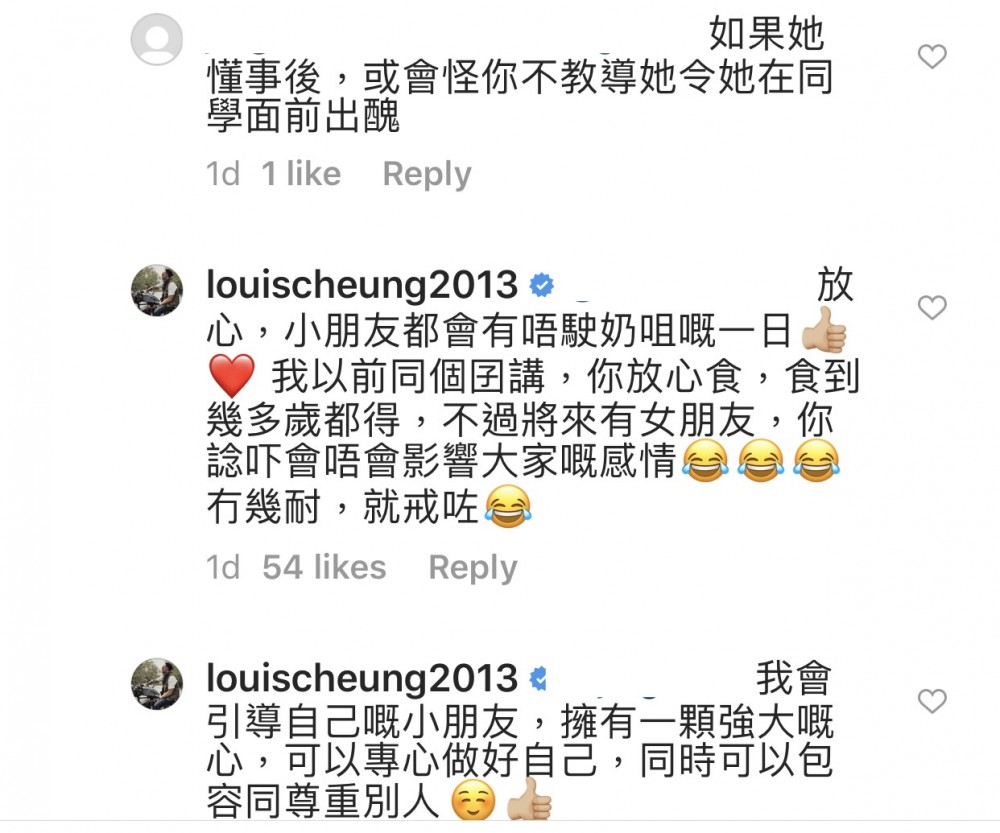 張繼聰表示：「我會引導自己嘅小朋友，擁有一顆強大嘅心，可以專心做好自己，同時可以包容同尊重別人」