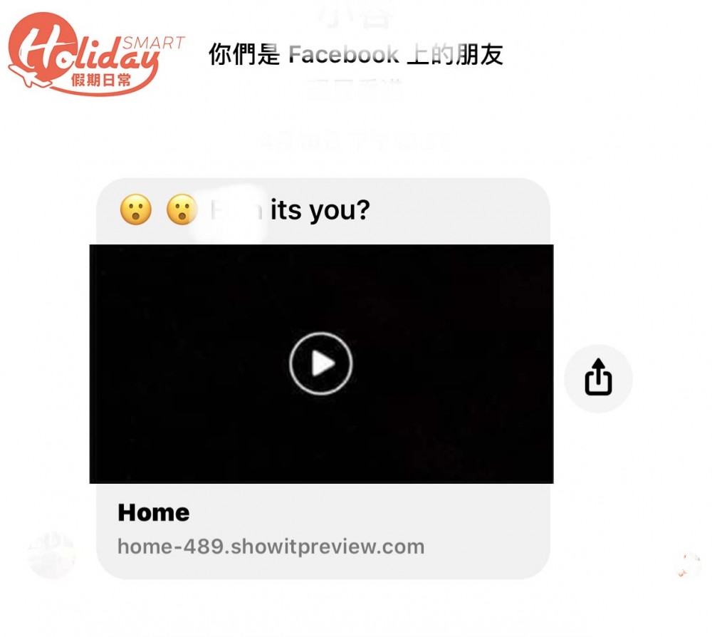 標題上寫嘅大概是「這是你?(It's You?)」嘅不明影片連結。