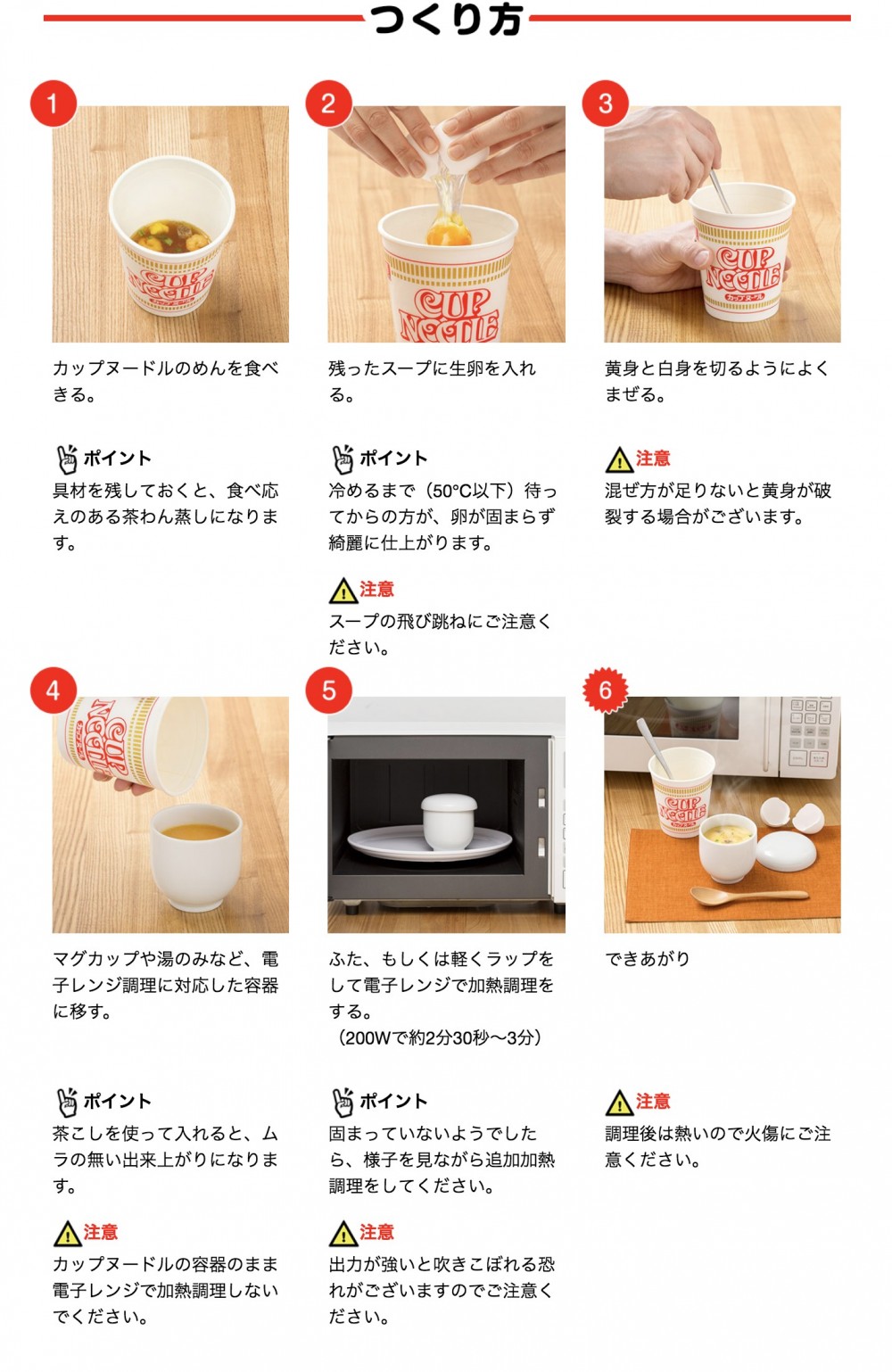 cupnoodle_jp @Twitter