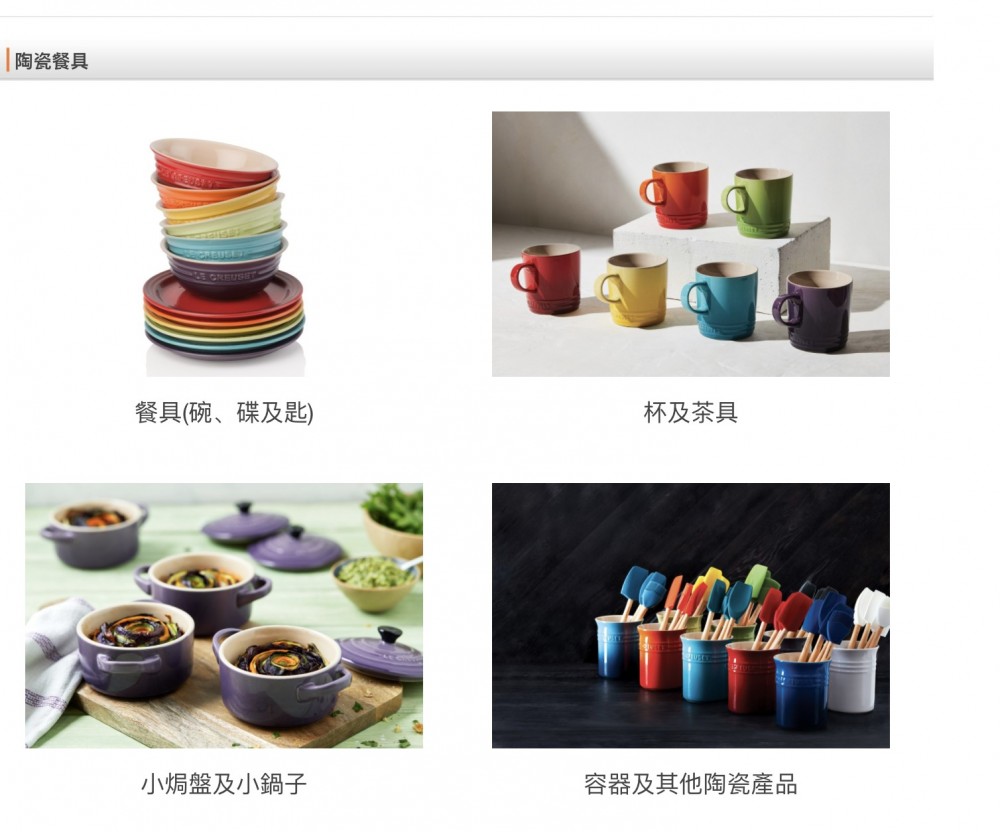 Le Creuset廚具網店減價優惠