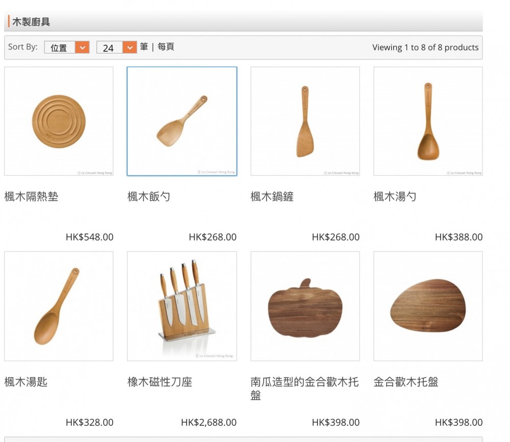 Le Creuset廚具網店減價優惠
