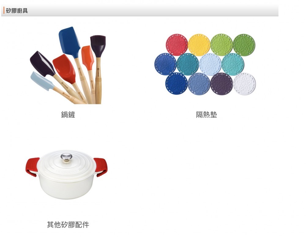 Le Creuset廚具網店減價優惠