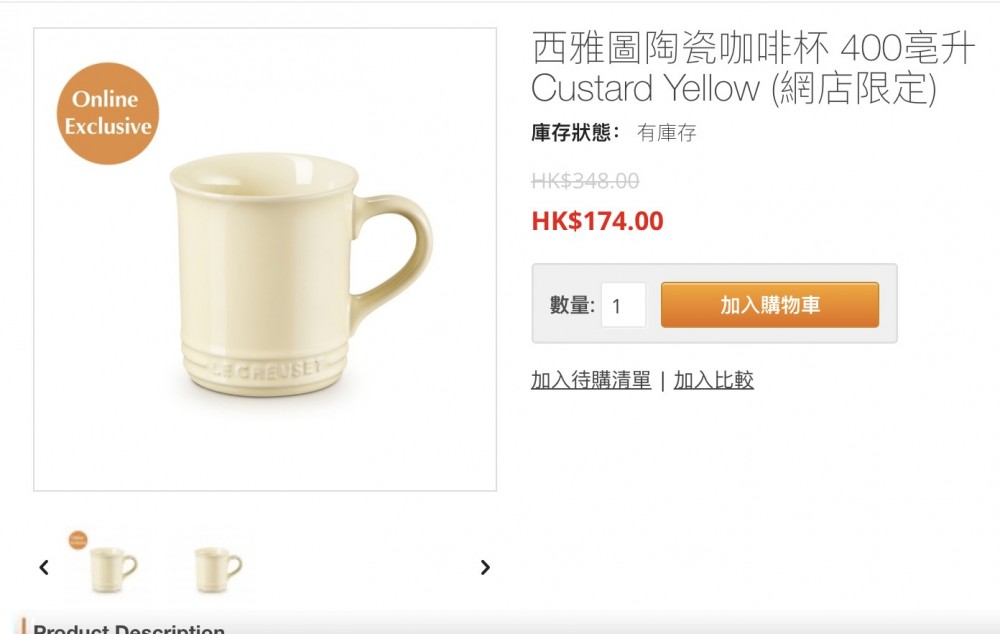 Le Creuset廚具網店減價優惠