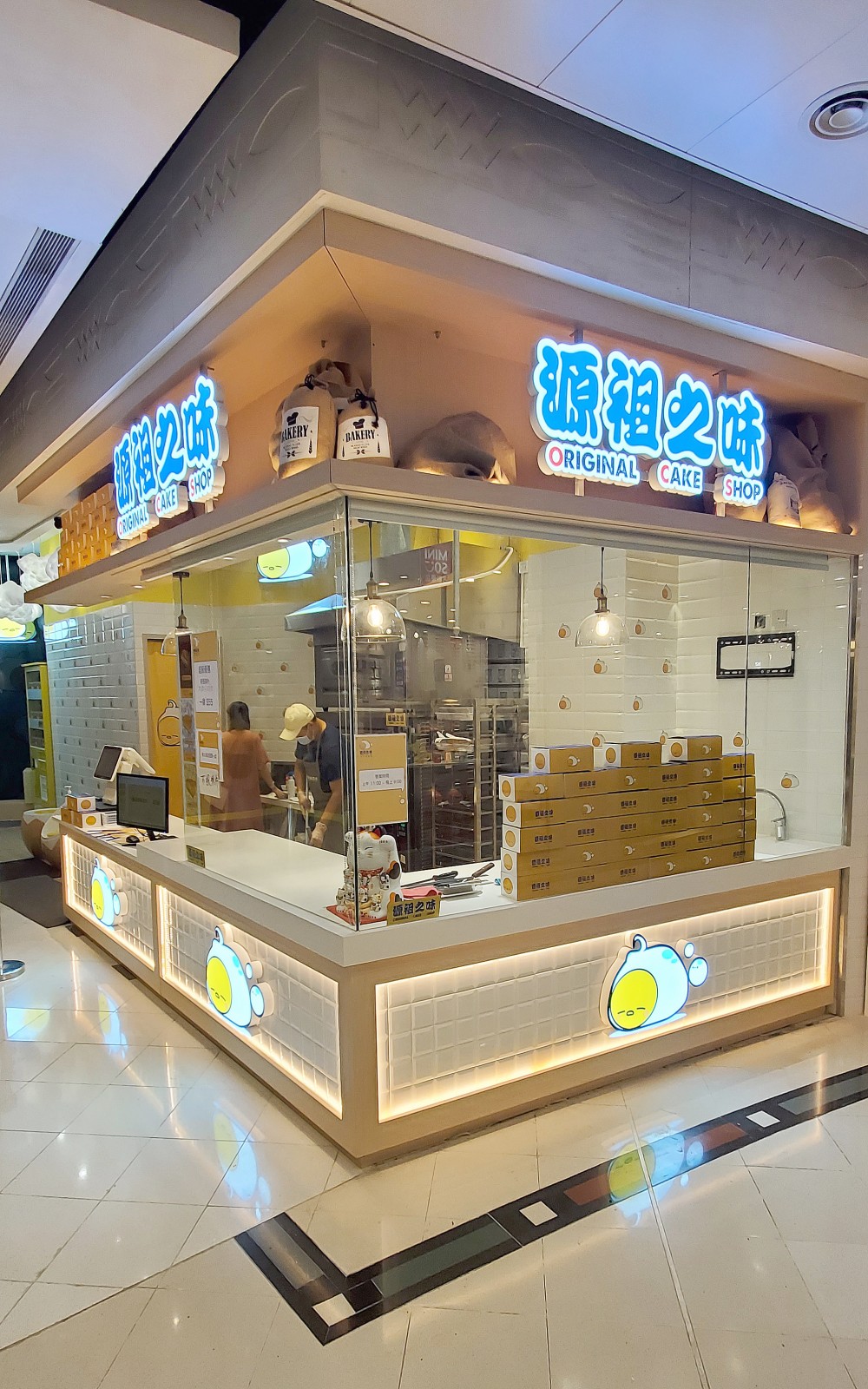 源袓之味古早蛋糕店 將軍澳