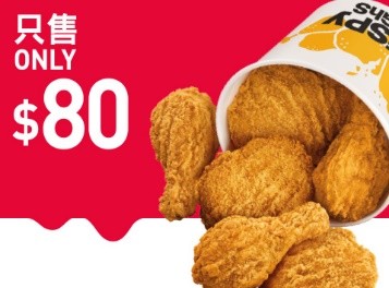 $80 歎麥炸雞桶 (6件)