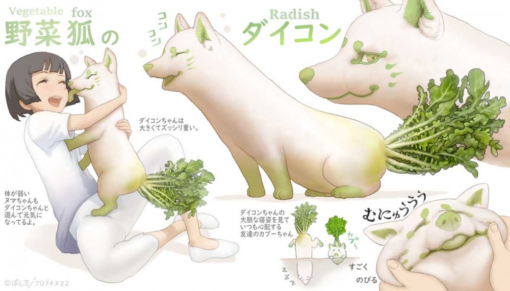 野菜の妖精さん